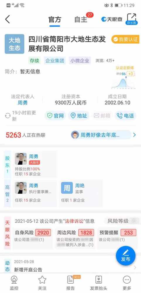 四川卫视直播与小巷深处的特色小店探秘