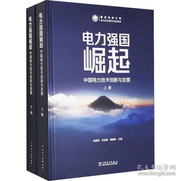 超级电力强国最新章节获取与阅读指南