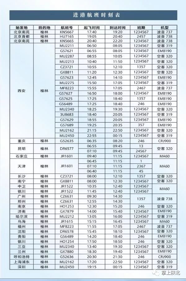 东营飞机场航班最新动态查询，轻松掌握航班动态信息