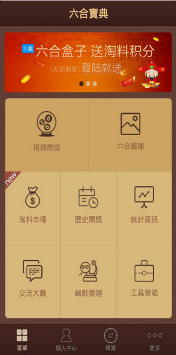 六合宝典最新开奖结果查询，探讨背后的犯罪风险与问题