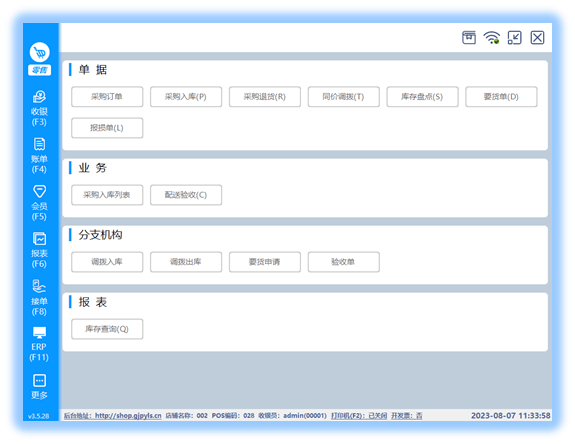 管家婆一票一码100%准确，无异议解答及实施说明_EMN7.63.96职业版