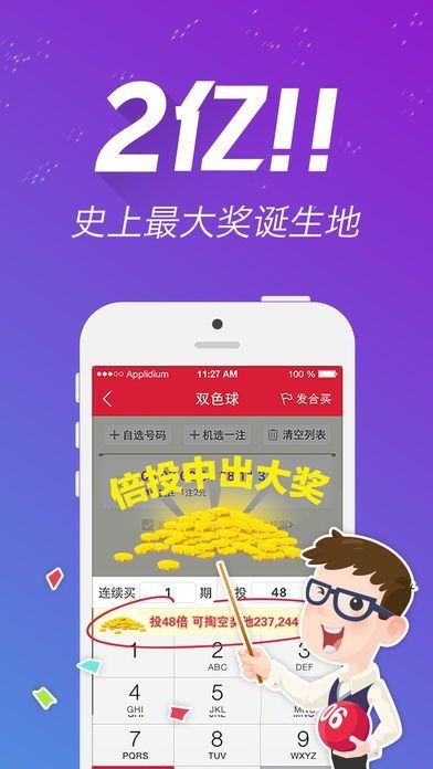 2024年天天彩最新指南与远景解读_DYE4.46.93颠覆版