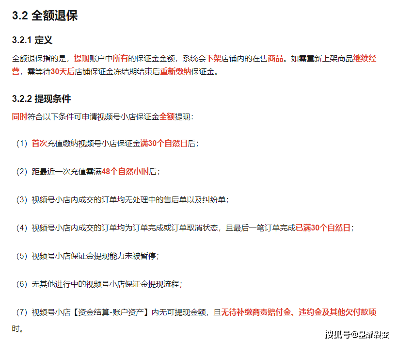 履约保证金最新规定与小巷特色小店探秘
