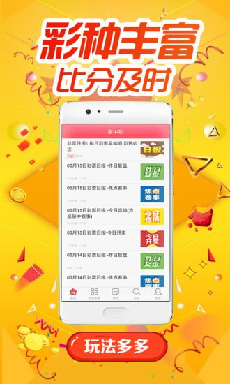 新澳好彩免费资料查询最新版下载,系统评估分析_ERN10.183本地版