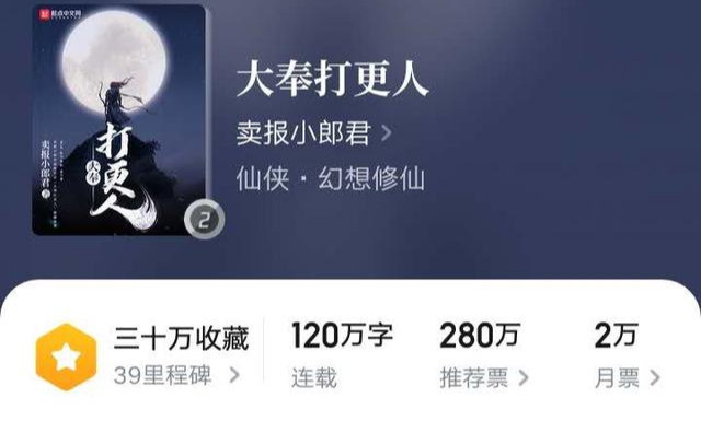 大奉打更人最新章节获取攻略，初学者与进阶用户的双重指南