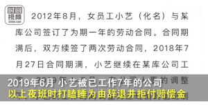 开除孕妇最新赔偿标准及其时代背景下的审视