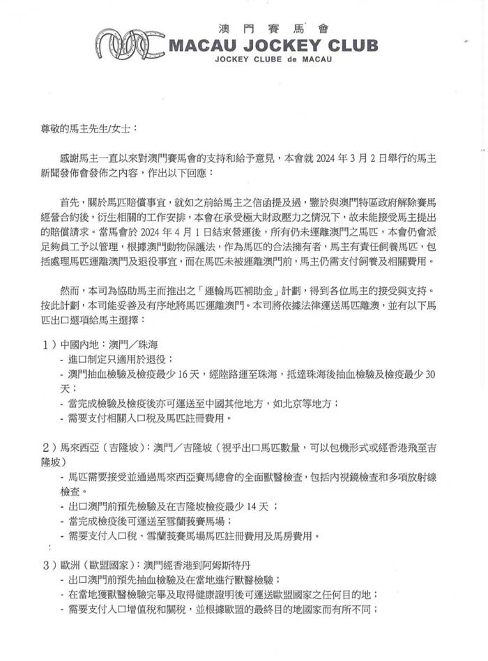 马会传真资料,持续改进策略_PHS19.121私人版