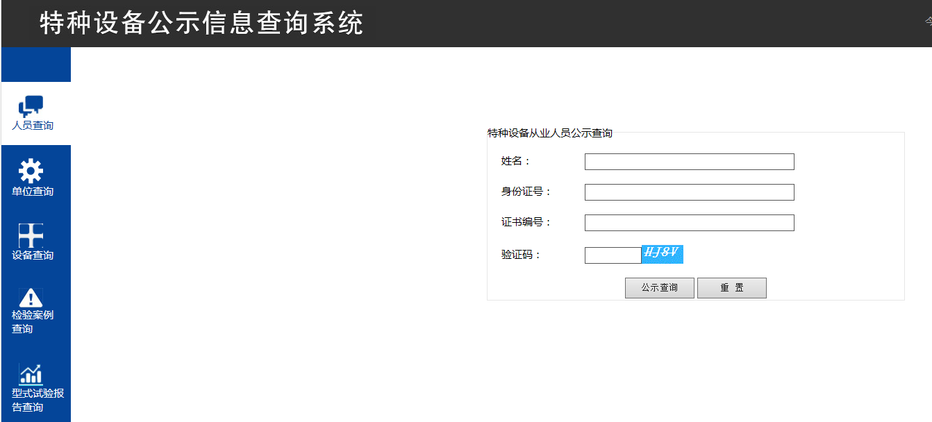 特种作业人员退休年龄最新规定概况