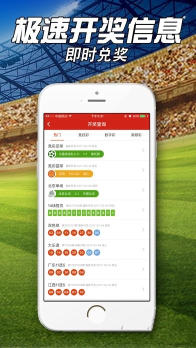 一肖一码一中一特,平衡执行计划实施_YIV19.115月光版