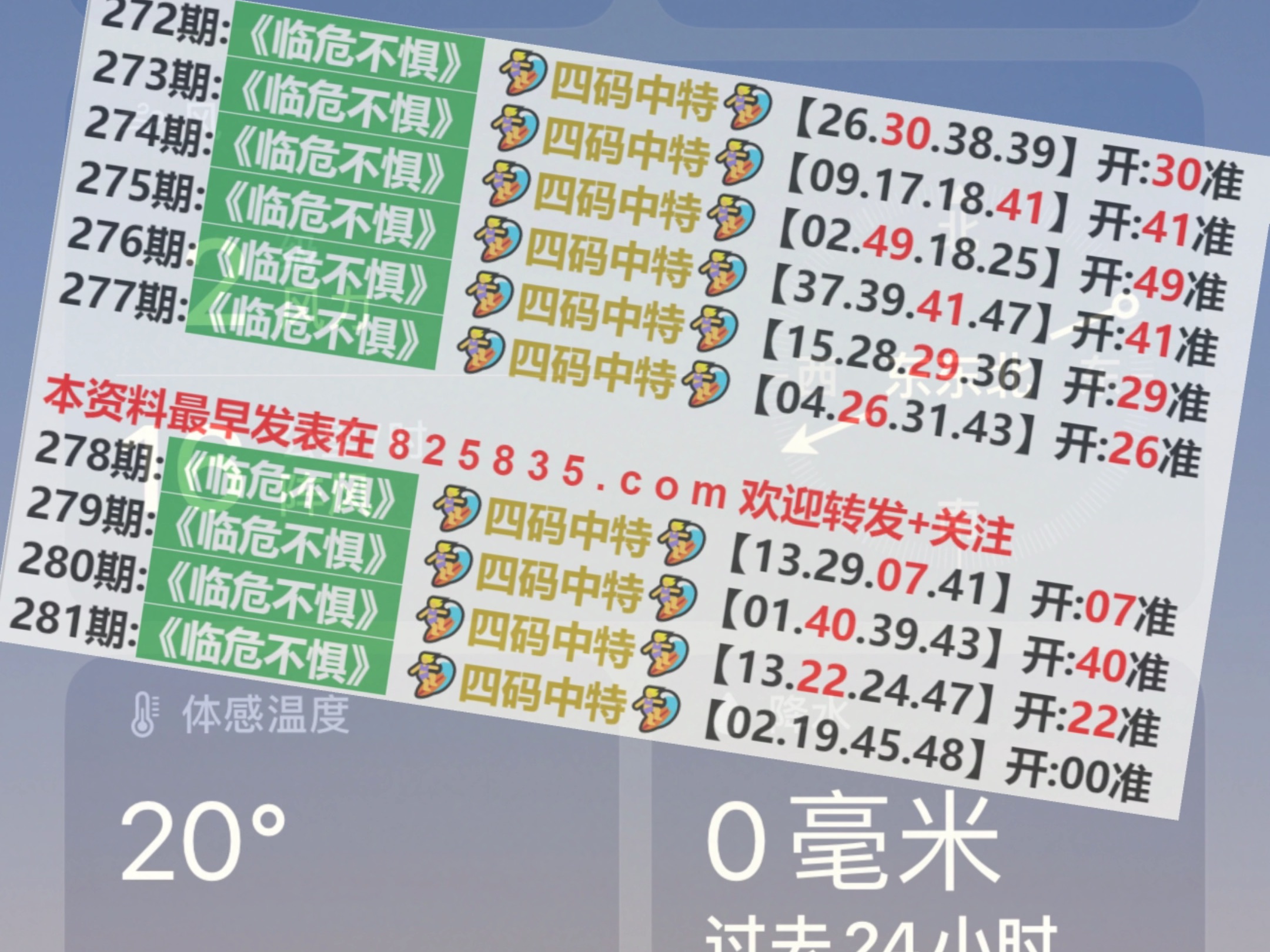第3528页