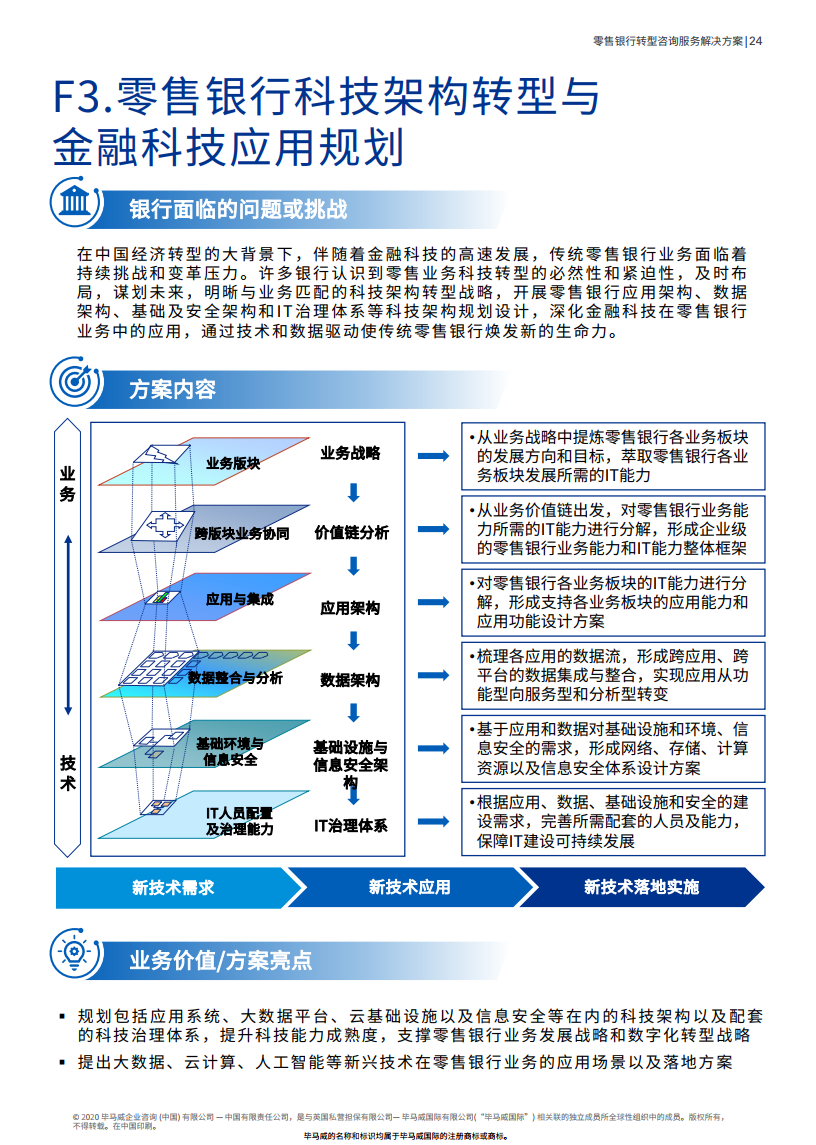 202I澳门全年免费资料,决策支持方案_UFD49.221未来版