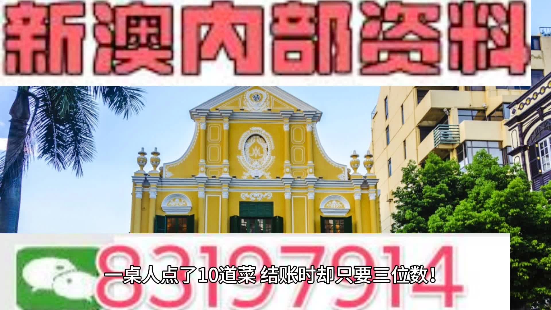 新澳门免费资料精选的优点,专业地调查详解_PGR49.326奢华版