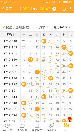 澳门特马图龙门客栈,科学依据解析_NVL49.800线上版