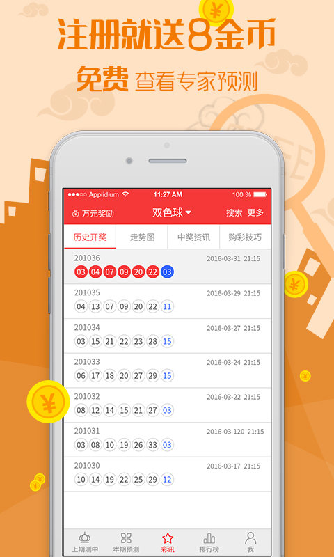 新澳门开奖现场+开奖结果,快速解决方式指南_极致版27.145