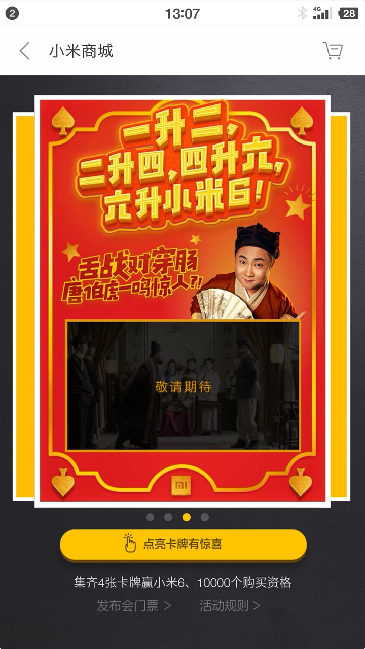 香港二四六开奖免费结果一,科技成果解析_计算版64.883