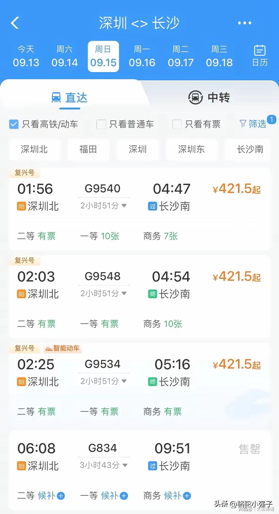 深圳回长沙最新,深圳回长沙最新动态与趋势分析