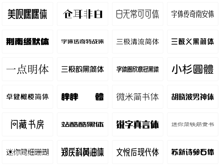 最新字体推荐，初学者与进阶用户的字体选择指南