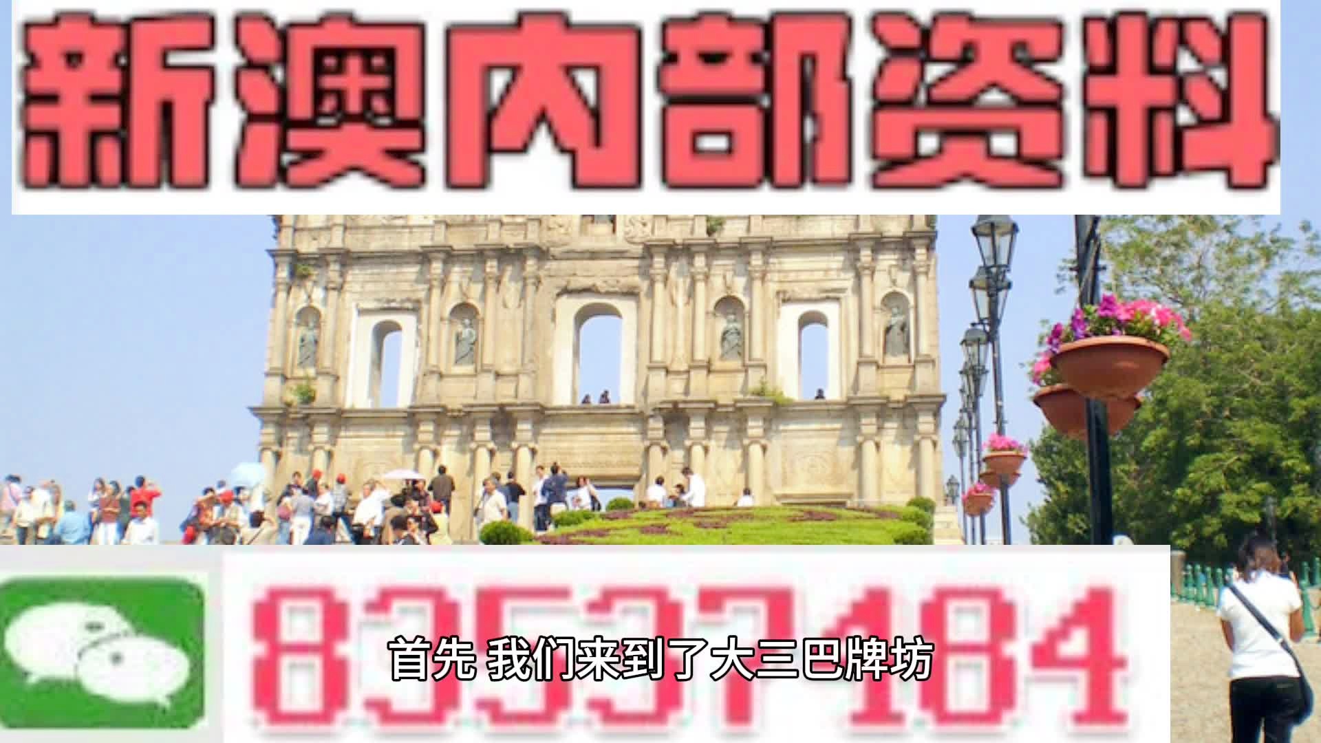 2024新澳门正版免费正题,创新策略设计_掌中宝5.907