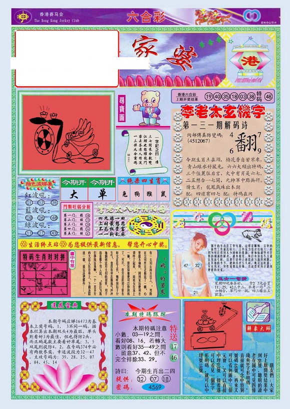 2024年管家婆的马资料39期,策略规划_神秘版85.843