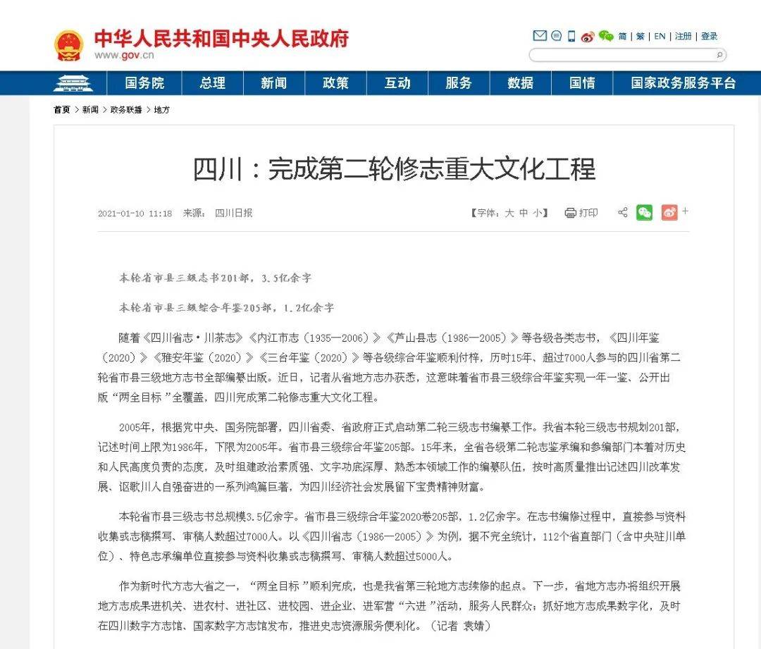 郑卫东最新任务指南，完成某项任务或学习某种技能的步骤详解