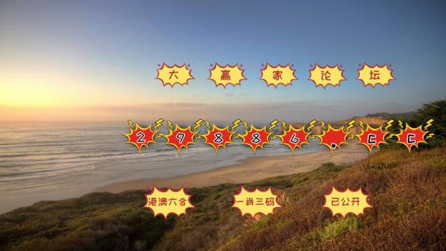 2024澳门天天开好彩资料,案例实证分析_抗菌版7.840