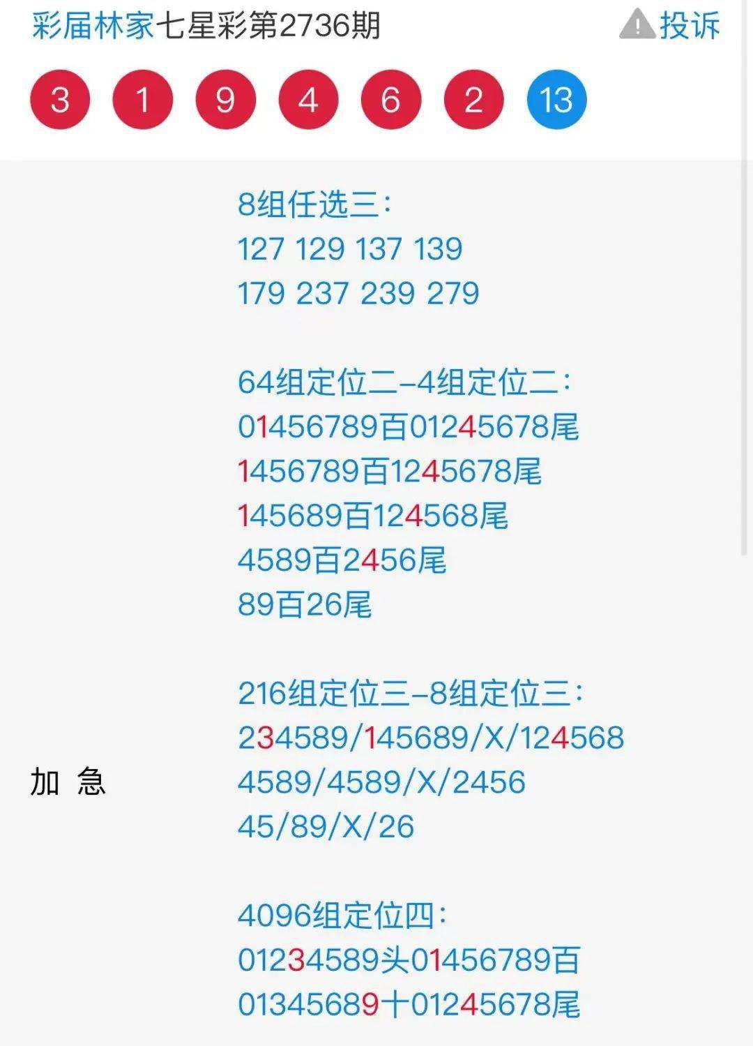 马会玄机免费资料,具象化表达解说_清新版67.380