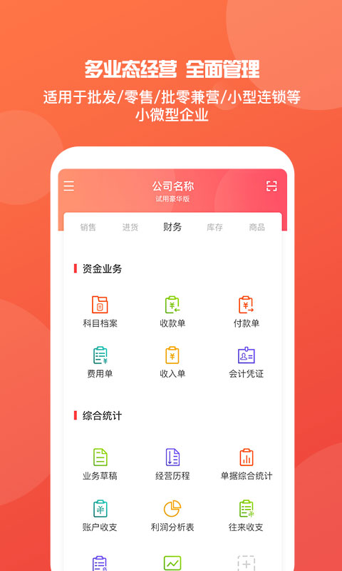 管家婆2024澳门免费资格,机制评估方案_获取版70.124