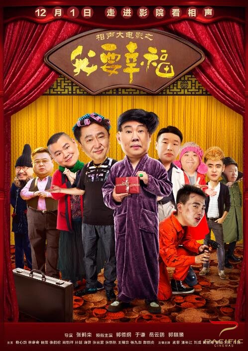 苗王最新相声引爆欢笑风暴！