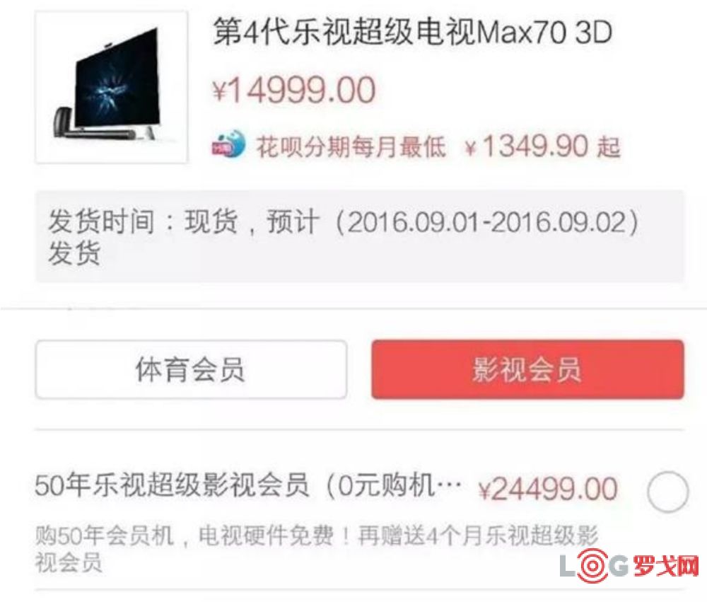 乐视最新报价动态，全面了解乐视产品价格的最新信息