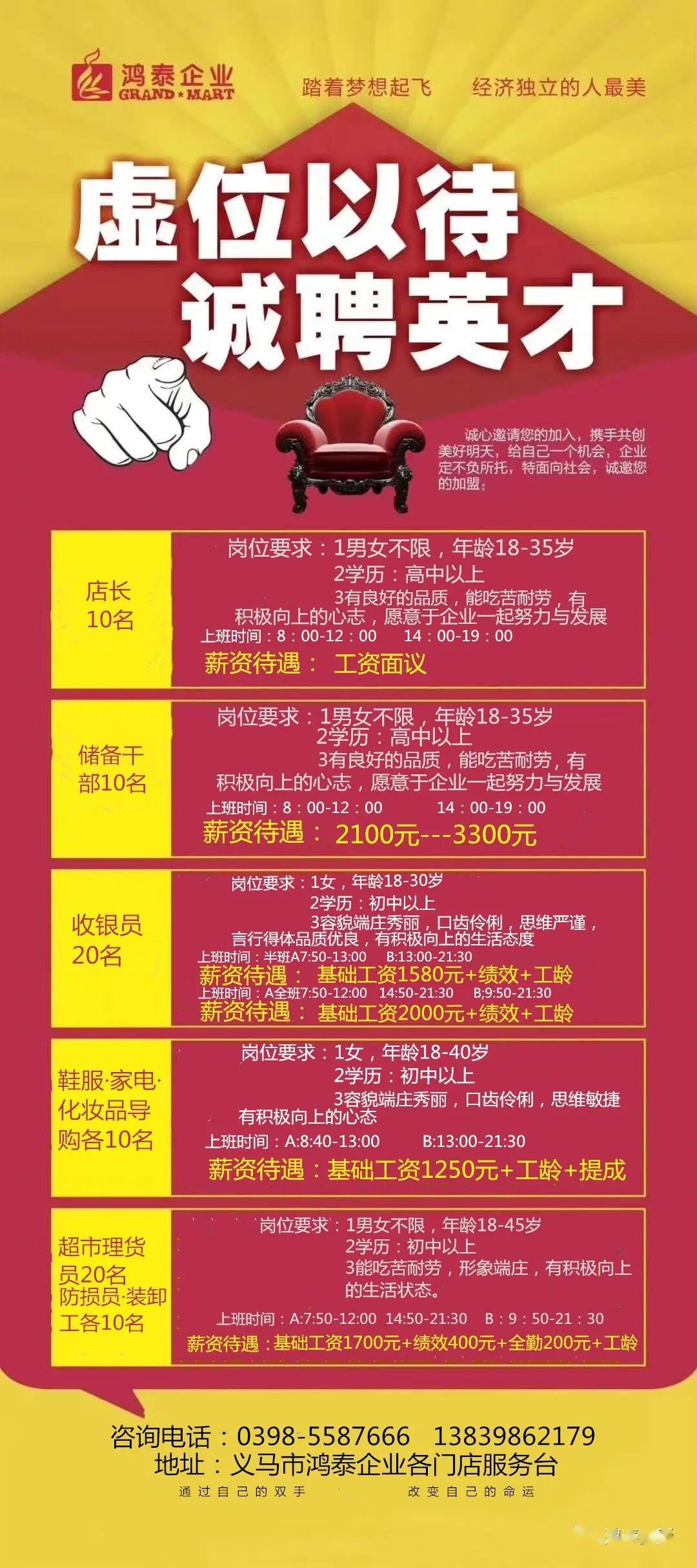 古交招聘网最新招聘信息，理想工作等你来！