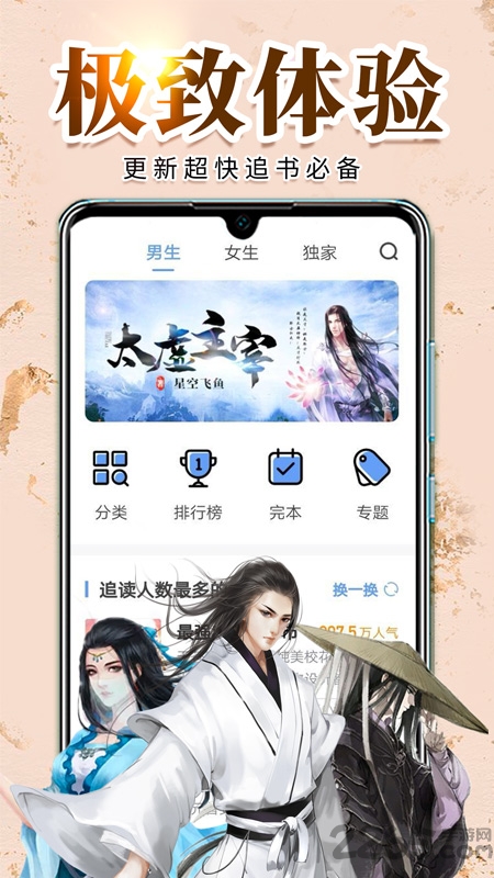 最新小说软件，友情相伴的温馨阅读时光