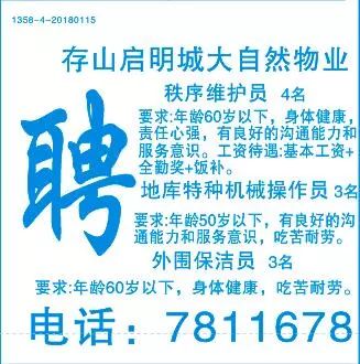 铜仁最新招聘，求职全步骤指南