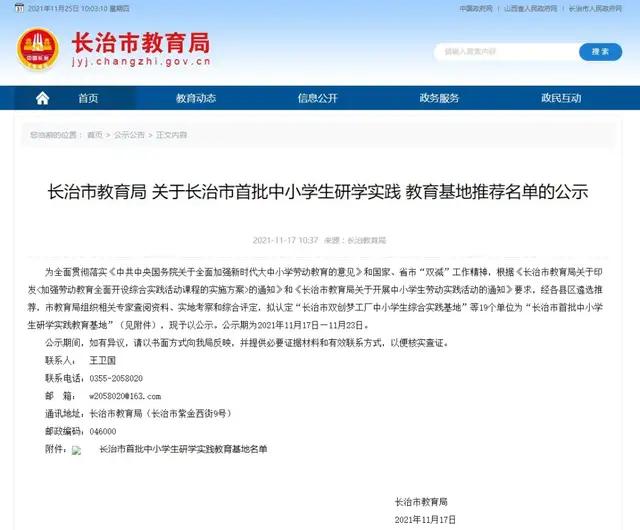 枞阳最新人事任免，小镇温情脉脉的人事调整