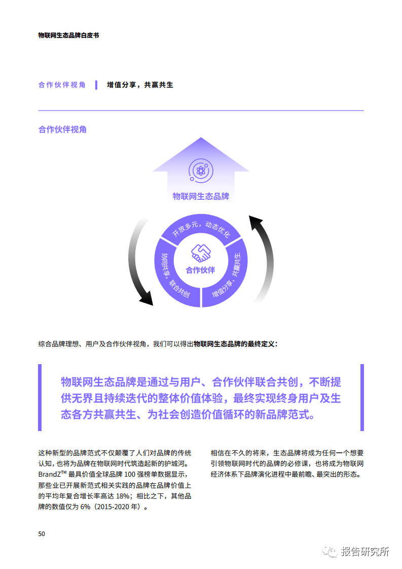 再生资源产业 第9页