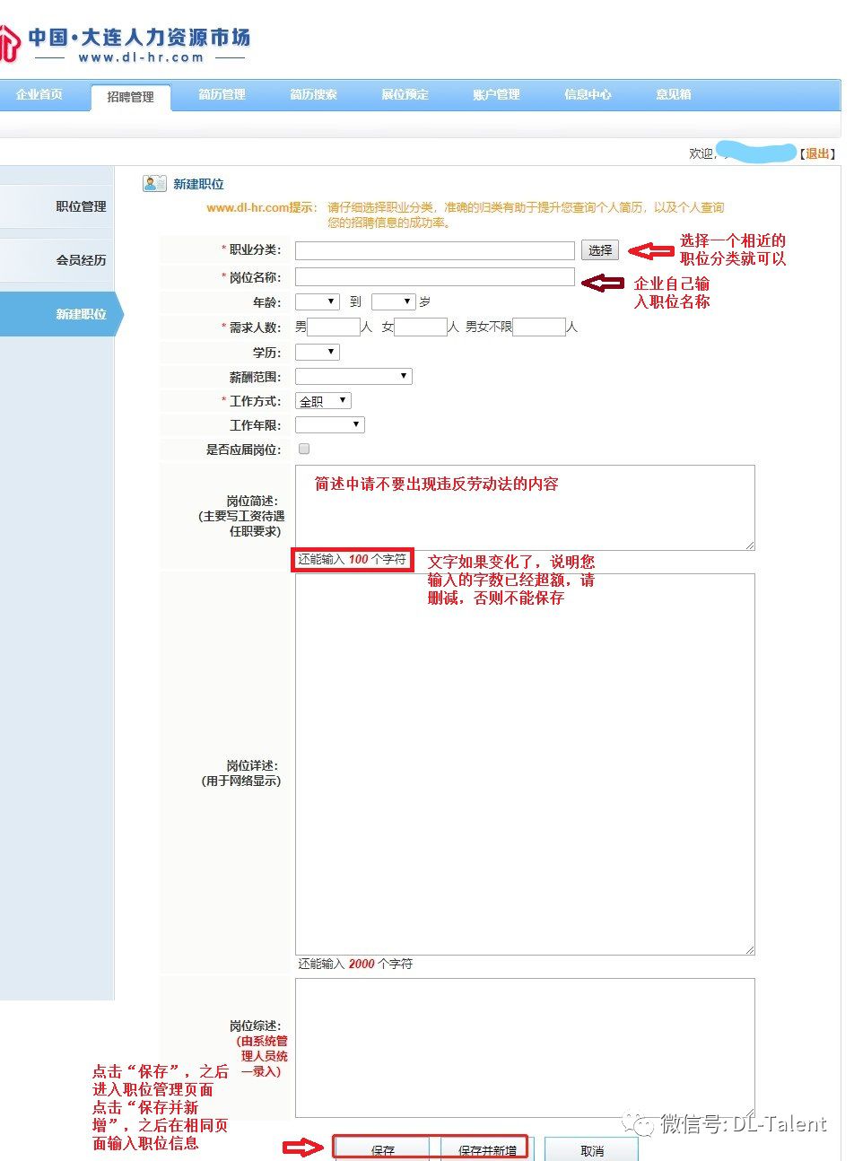 大连司机最新招聘网，全面指南与使用指南