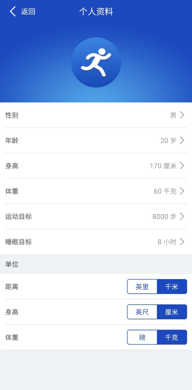 优活手环app最新版使用指南及功能介绍