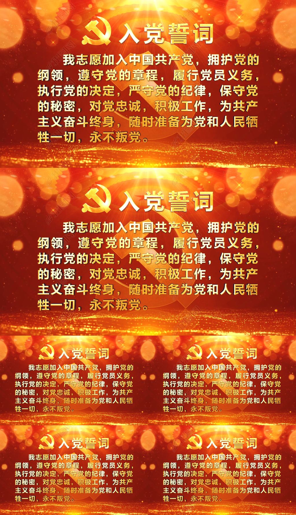 最新入党誓词，小巷深处的红色之旅