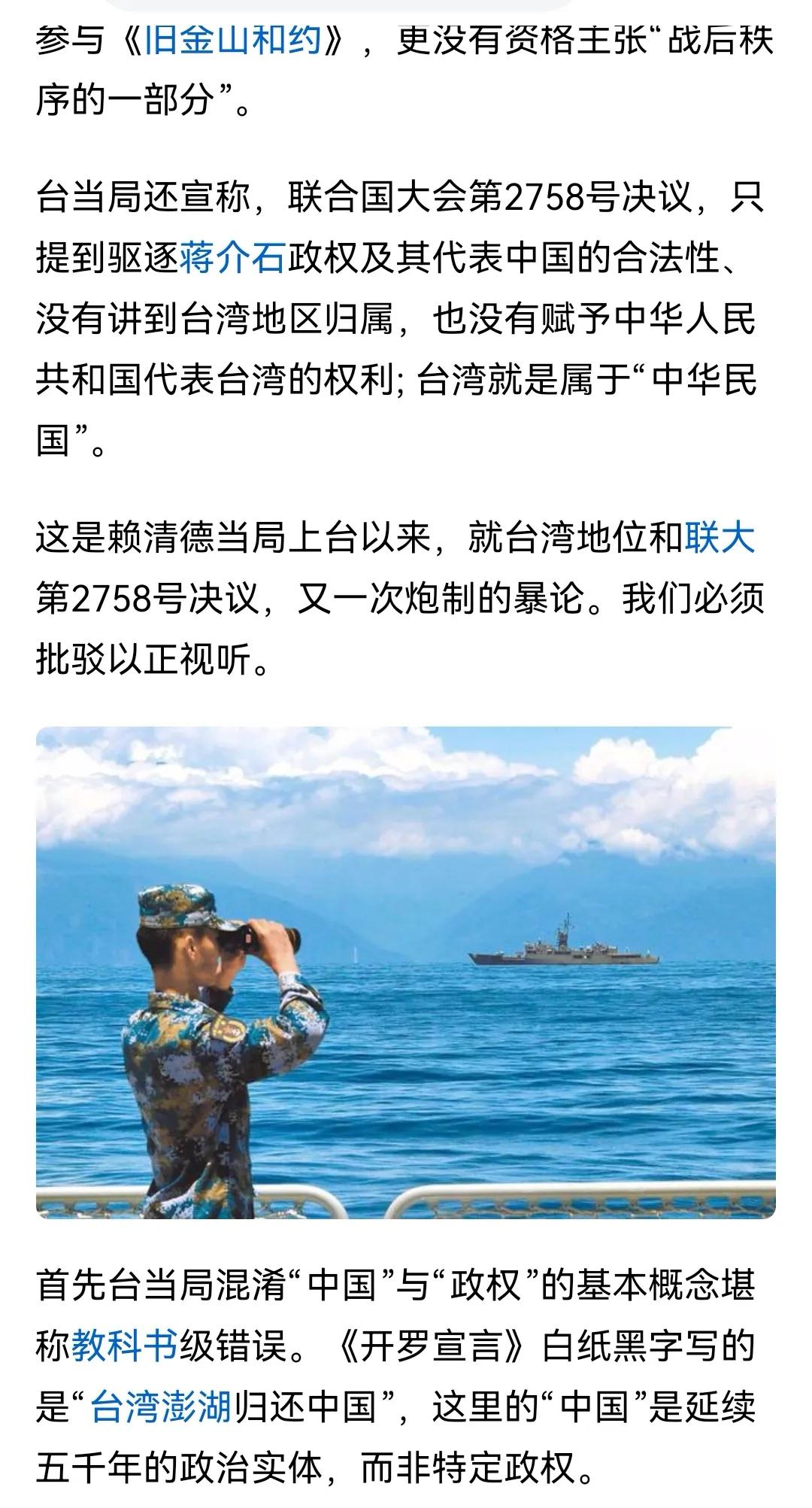 台湾问题深度解析与最新进展📢最新消息速递
