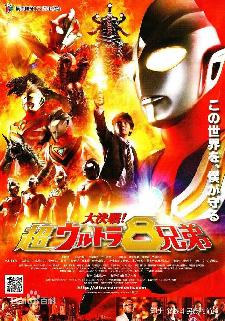 震撼来袭！最新奥特曼大电影重磅登场！