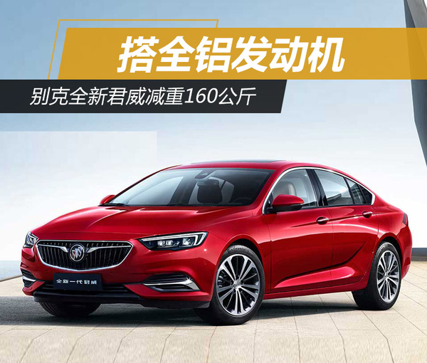 别克君威最新报价，爱的旅程与温情纽带之车