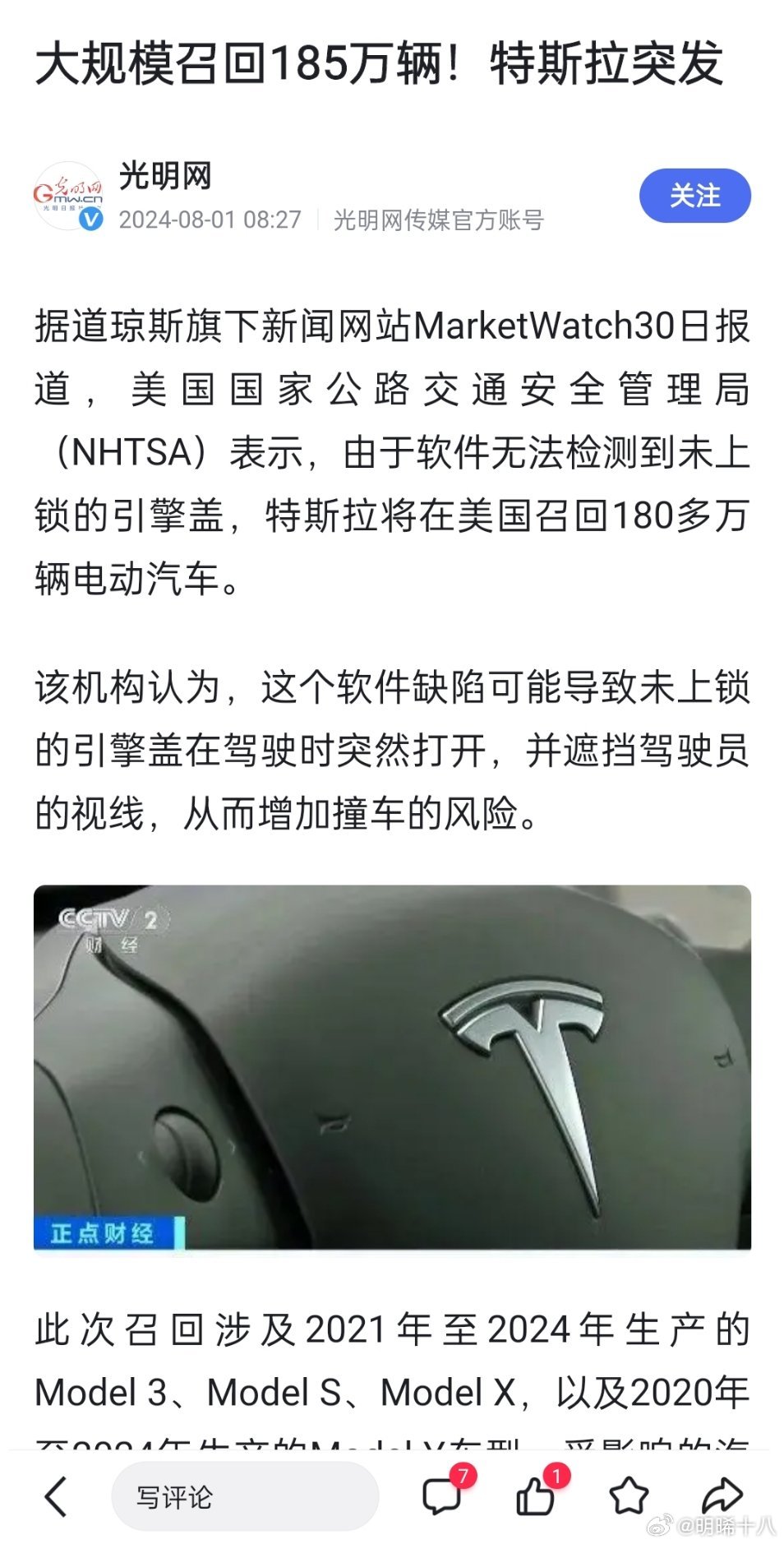 特斯拉最新动态，时代巨头稳步前行