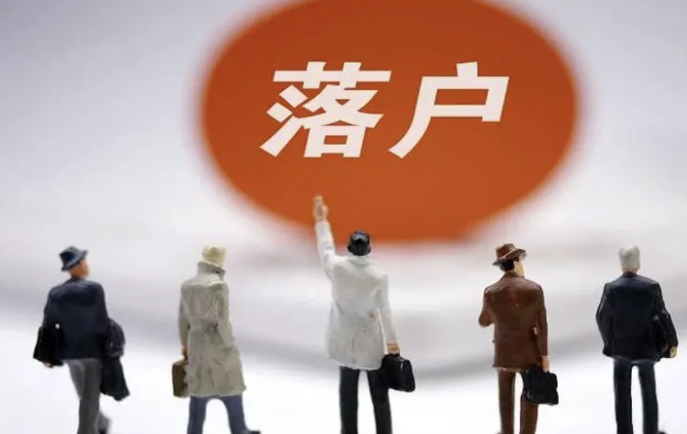 多地调整房产落户政策，背景、进展及其影响分析