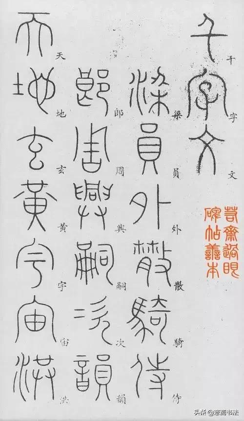 篆书在线转换教程及步骤指南