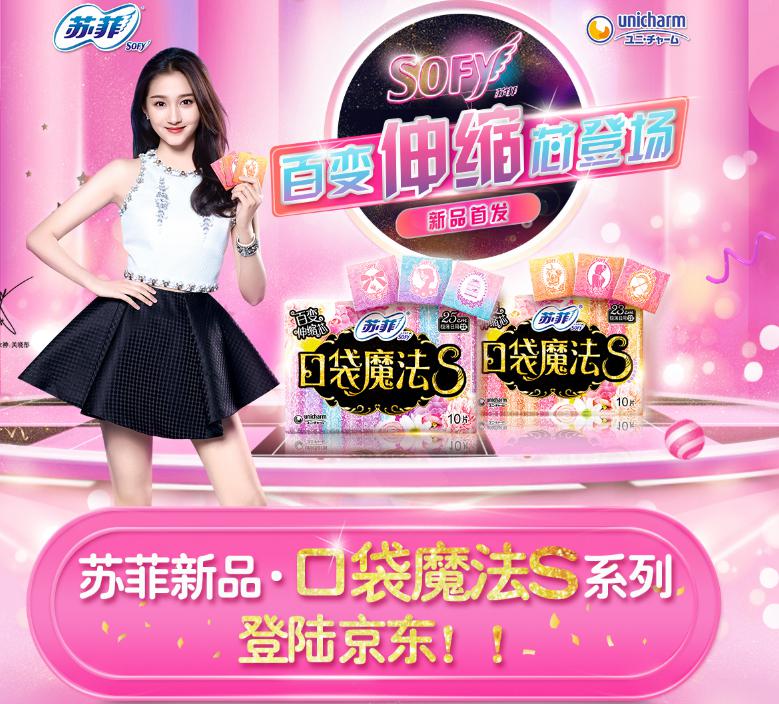 苏菲最新广告，时尚、科技与品质的完美融合，展现品牌魅力风采