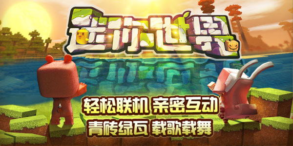 迷你世界最新版体验服，变化中的学习之旅，成就感的源泉