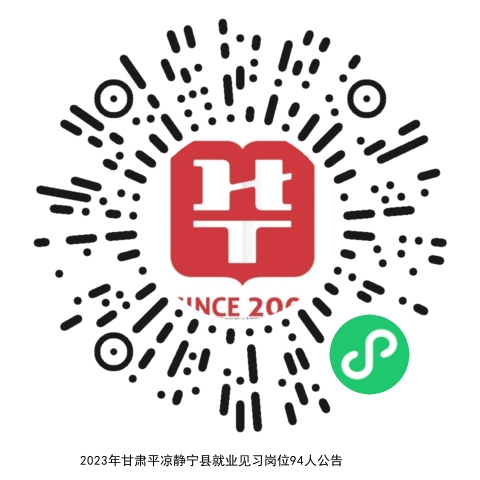 静宁最新招聘信息及获取步骤指南