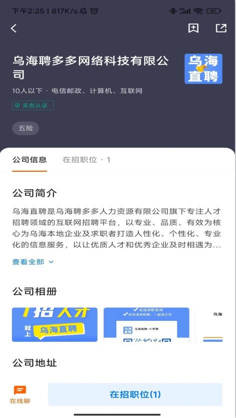 乌海招聘网最新招聘，小巷深处的独特职业机遇