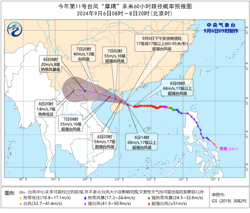第9号台风最新消息，台风动态与温馨日常趣事同步播报