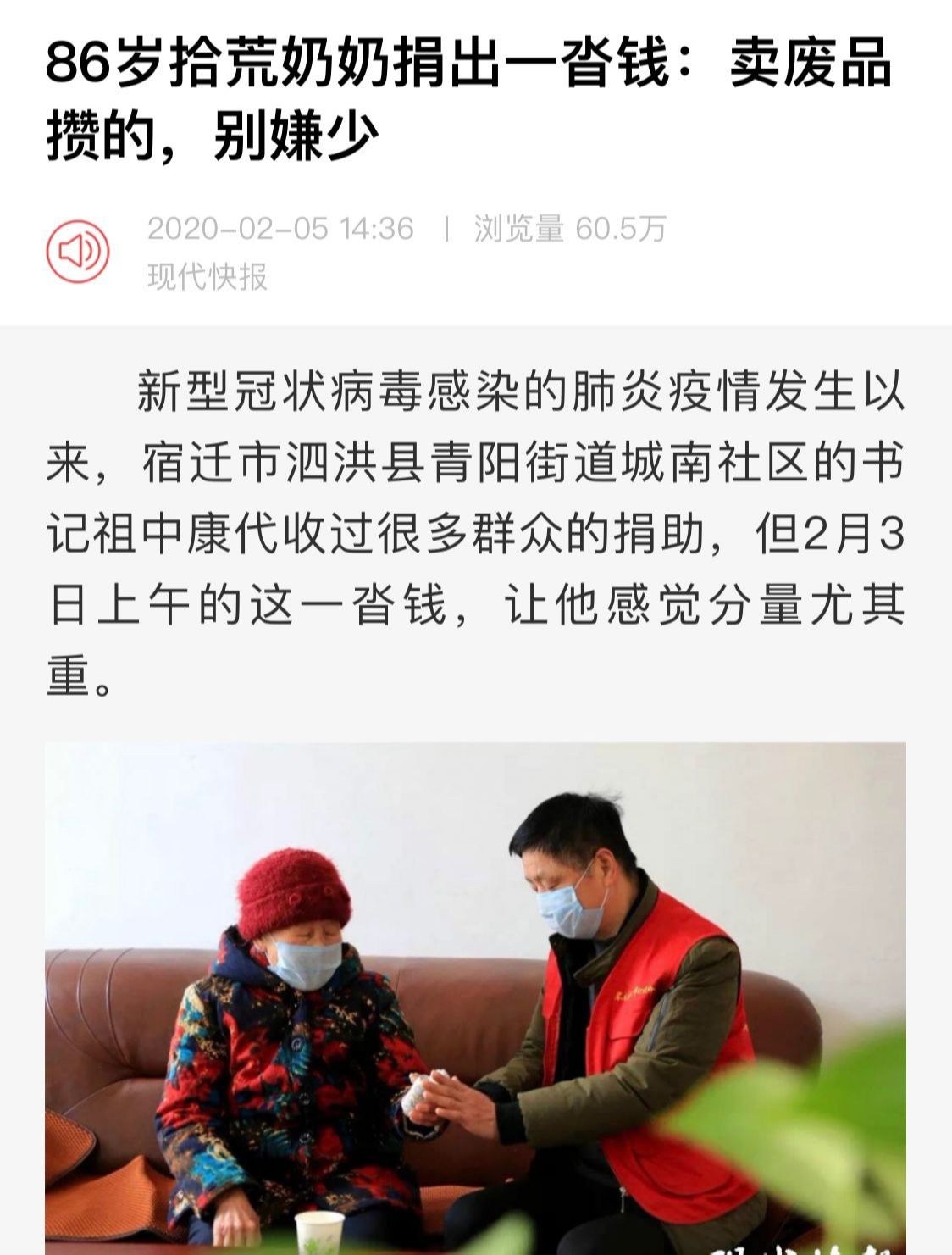 江苏宿迁疫情最新动态下的温馨日常