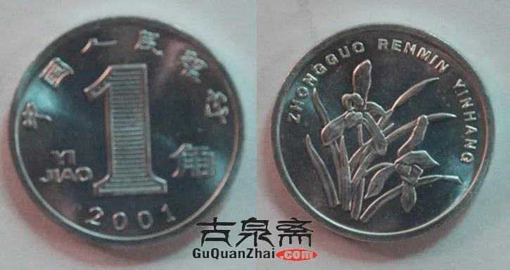 一角硬币最新价格表及观点论述解析